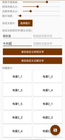 安卓hanser桌面小部件软件下载