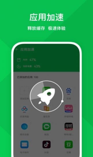 强力优化助手app官方版下载 v0.1.0下载