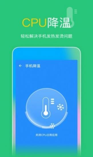 悦清理极速版app官方手机版下载 v0.1.0