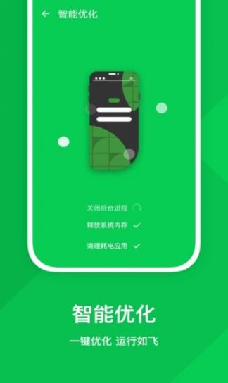 安卓强力优化助手app官方版下载 v0.1.0app