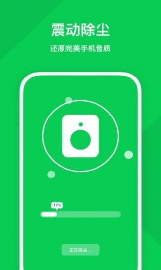 安卓强力优化助手app官方版下载 v0.1.0软件下载