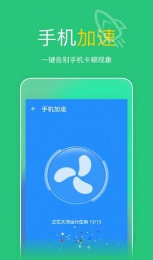 安卓悦清理极速版app官方手机版下载 v0.1.0软件下载