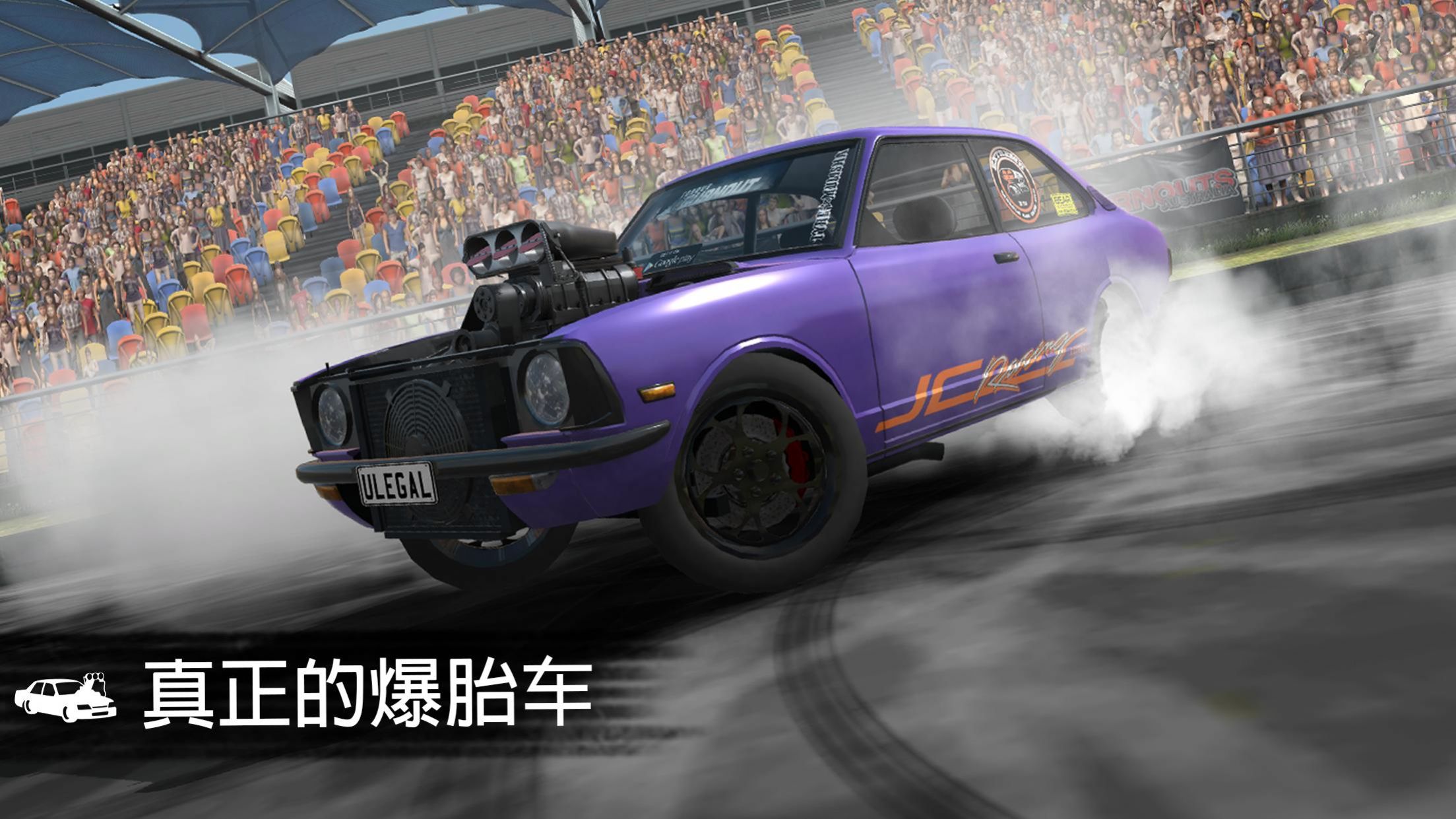 旋转风暴游戏安卓版(torque burnout)