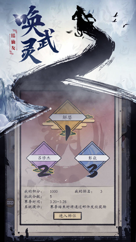 安卓镇魂街:天生为王app