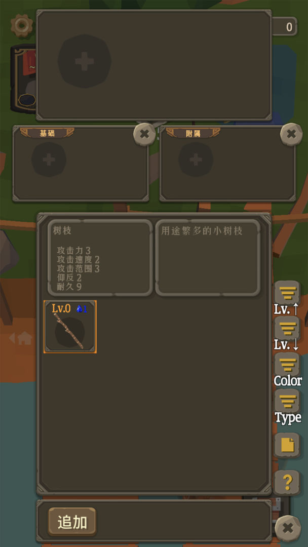 火柴人联盟无双剑姬版下载