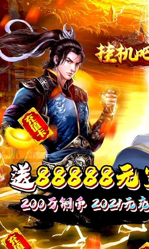 安卓挂机吧三国官方版app