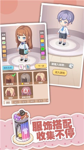 民宿模拟器下载