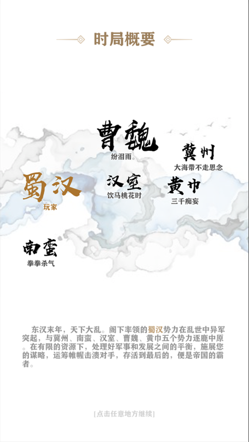 刀塔守卫战折扣版下载