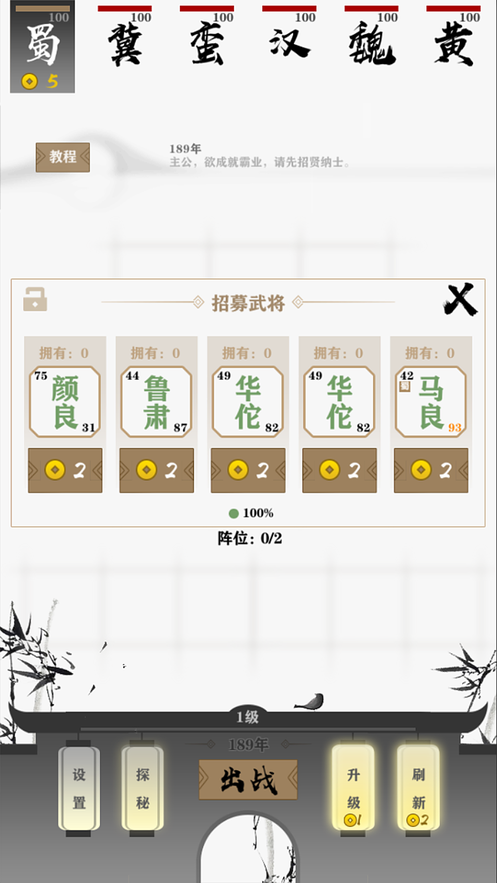 安卓刀塔守卫战折扣版软件下载