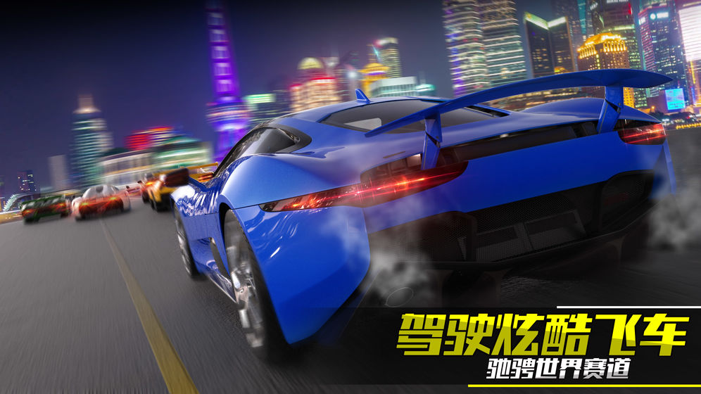 公路赛车驾驶内购版下载