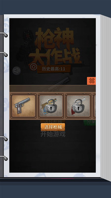 安卓雷电战机手游app