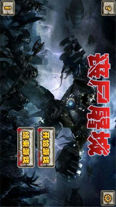 魔石塔防内购版下载