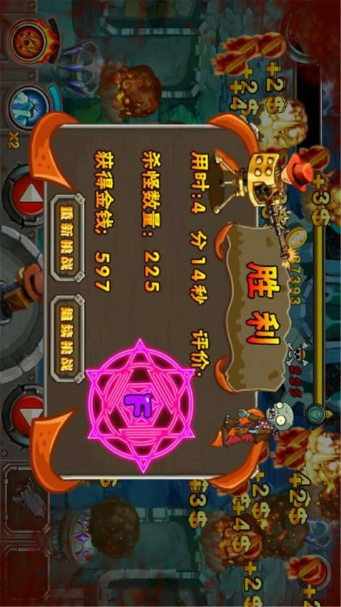 魔石塔防内购版app下载