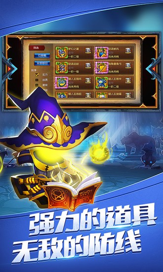 快乐酷宝保卫公主破解版