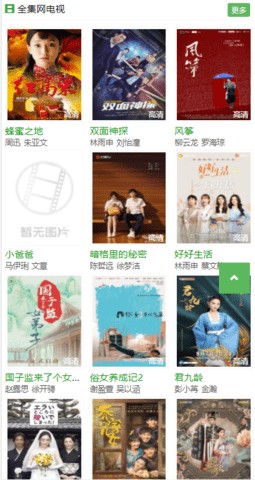 安卓全集网手机影院软件下载