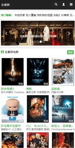 全集网手机影院