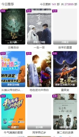 安卓不休影院app