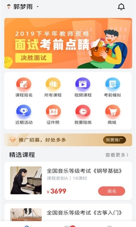 安卓快艺学app