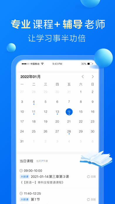 安卓哈德教育软件下载