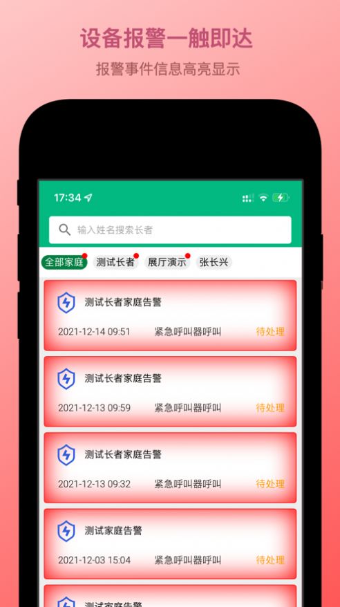u家养老保障app官方版 v1.0