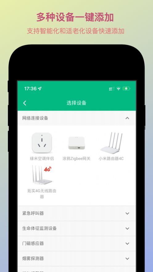 安卓u家养老保障app官方版 v1.0软件下载