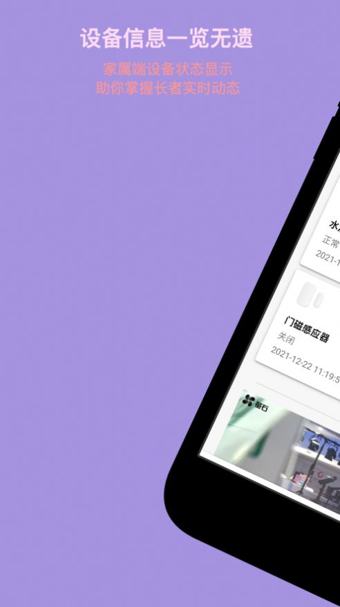 安卓u家养老保障app官方版 v1.0app