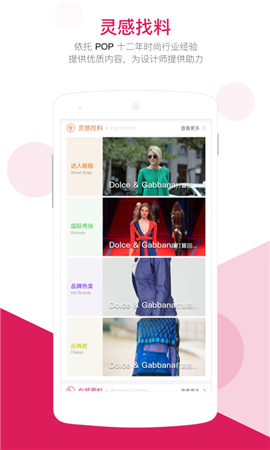 安卓优料宝软件下载