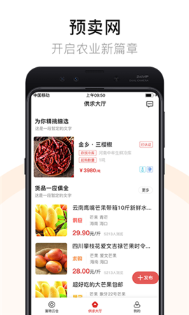 安卓预卖网软件下载