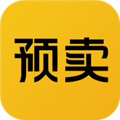 预卖网
