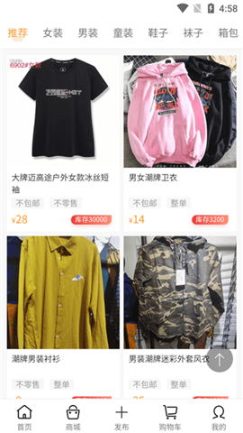 安卓库存世界app