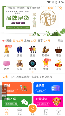 安卓库存世界软件下载