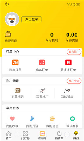 安卓幸运券软件下载