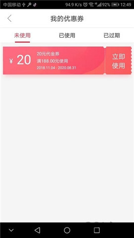 安卓蜂狂购软件下载