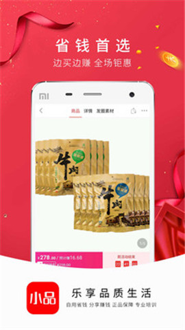 央广小品app下载