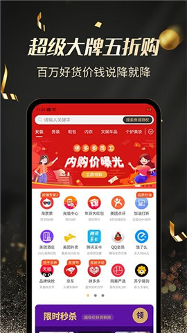 环球天王特权下载