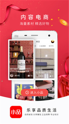 安卓央广小品app