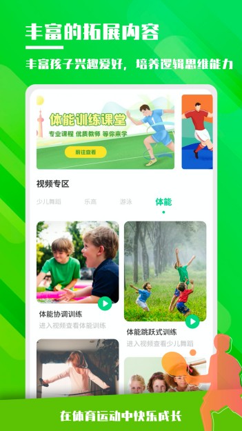 安卓体能训练app软件下载