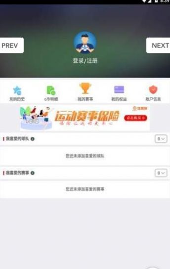 骄英体育赛事助手