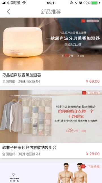 安卓辣选商城最新版app