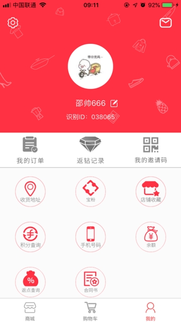 安卓辣选商城最新版软件下载