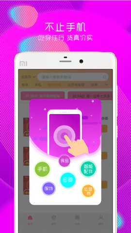 安卓迪信优品手机版软件下载