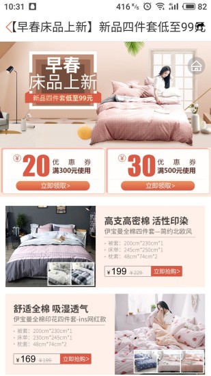 安卓家家购物安卓版软件下载