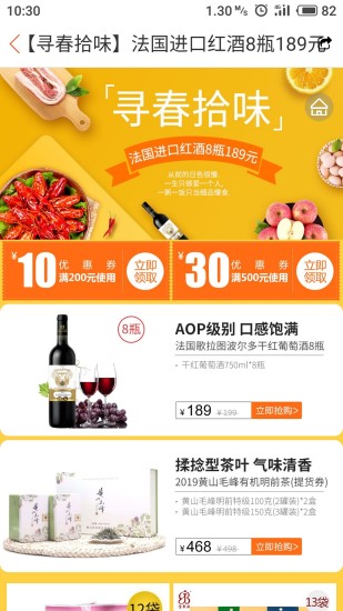 安卓家家购物安卓版app