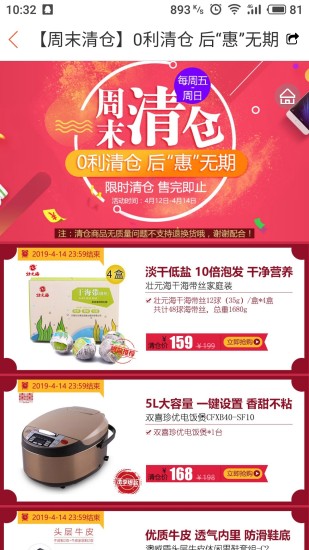 家家购物安卓版下载