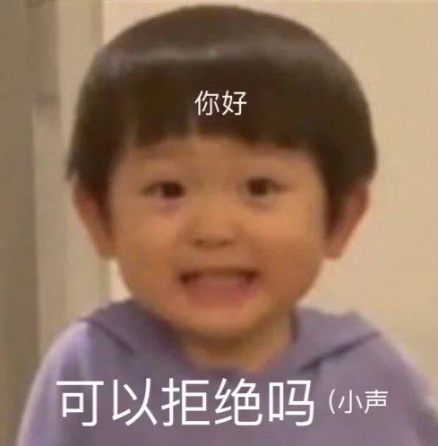 报告请把压岁钱分我一半表情包图片大全免费下载 v1.0下载