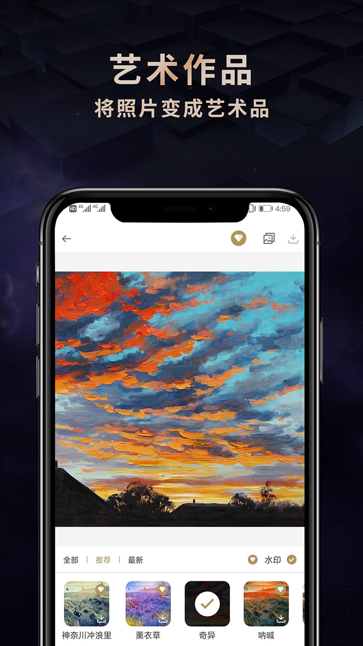 安卓nft作品生成器appapp