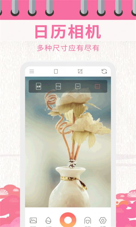 日历相机app下载