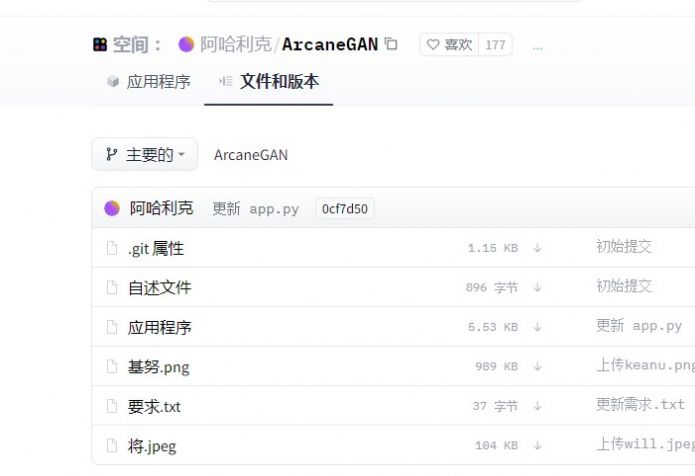 安卓github上的arcaneganapp