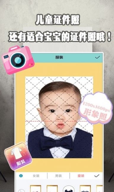 安卓证件照乐拍app软件下载