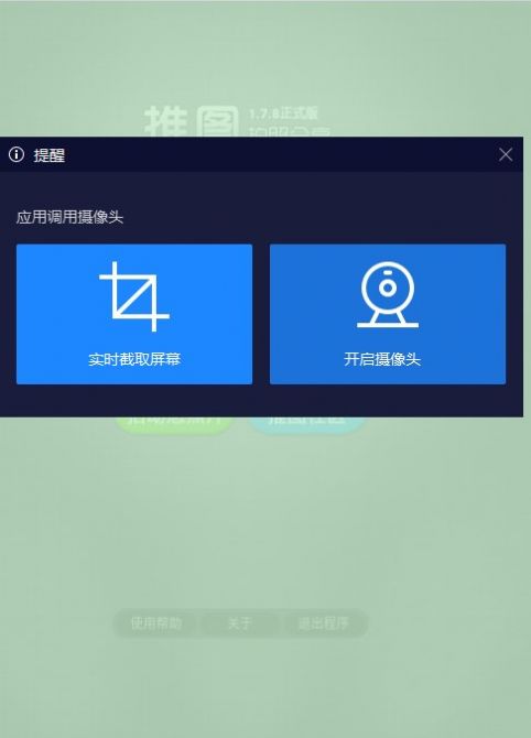 推图网建筑图片电脑版app最新下载安装 v1.7.8下载